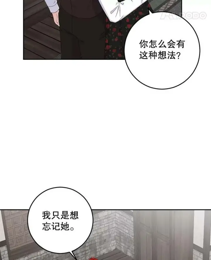 《偶然开启女尊游戏》41.尤丽尔再次出现图32