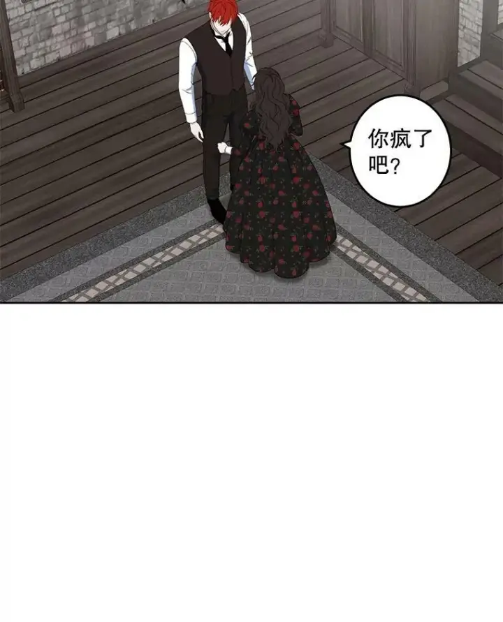 《偶然开启女尊游戏》41.尤丽尔再次出现图33