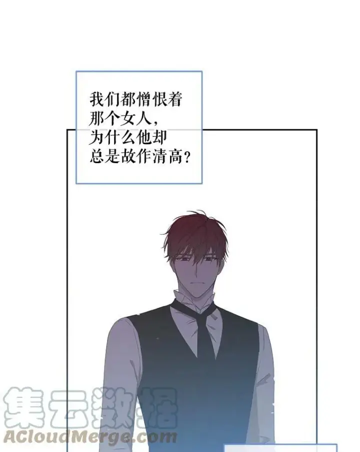 《偶然开启女尊游戏》41.尤丽尔再次出现图34