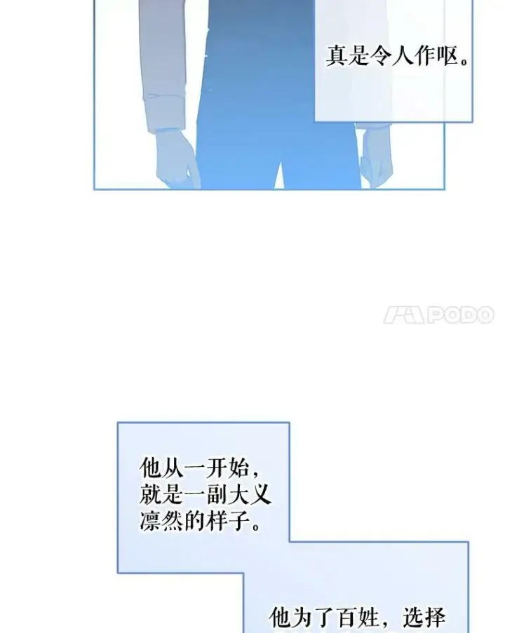 《偶然开启女尊游戏》41.尤丽尔再次出现图35
