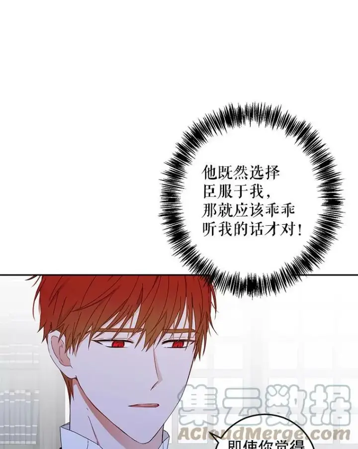《偶然开启女尊游戏》41.尤丽尔再次出现图37
