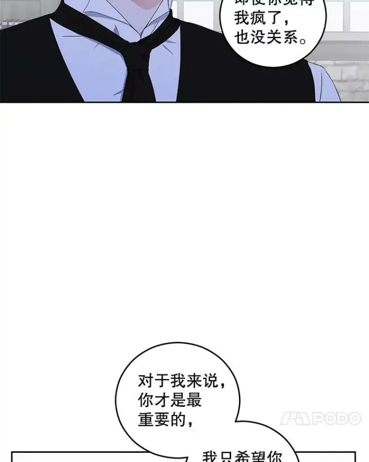 《偶然开启女尊游戏》41.尤丽尔再次出现图38