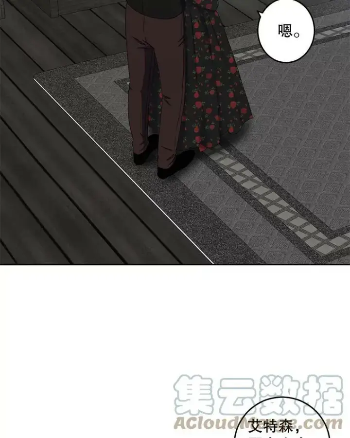 《偶然开启女尊游戏》41.尤丽尔再次出现图4
