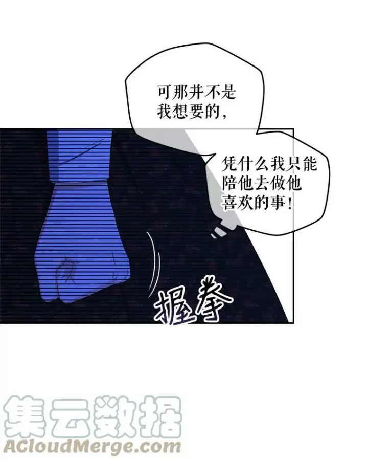 《偶然开启女尊游戏》41.尤丽尔再次出现图40