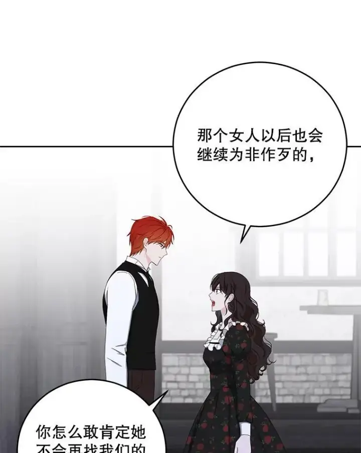 《偶然开启女尊游戏》41.尤丽尔再次出现图41