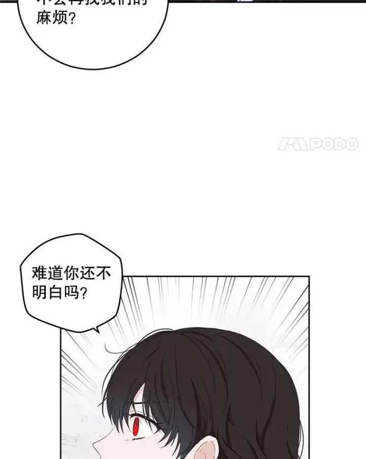 《偶然开启女尊游戏》41.尤丽尔再次出现图42