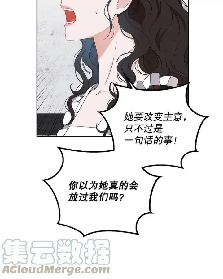 《偶然开启女尊游戏》41.尤丽尔再次出现图43