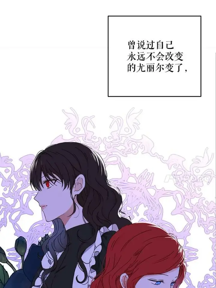 《偶然开启女尊游戏》41.尤丽尔再次出现图45