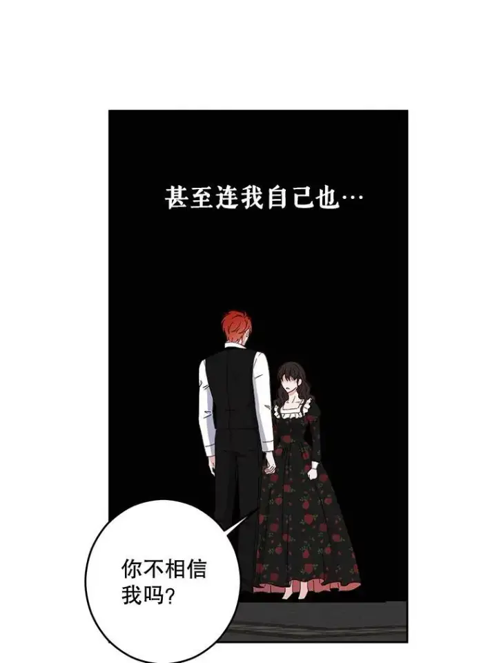 《偶然开启女尊游戏》41.尤丽尔再次出现图47