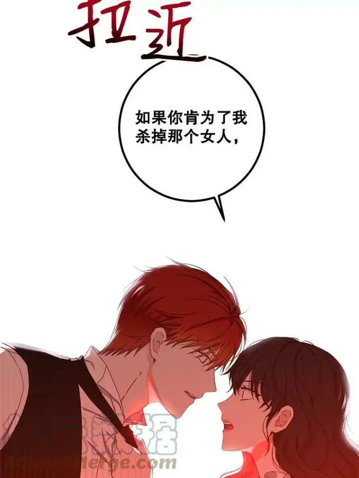 《偶然开启女尊游戏》41.尤丽尔再次出现图49