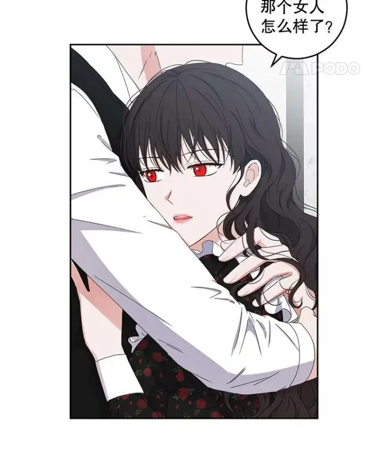 《偶然开启女尊游戏》41.尤丽尔再次出现图5