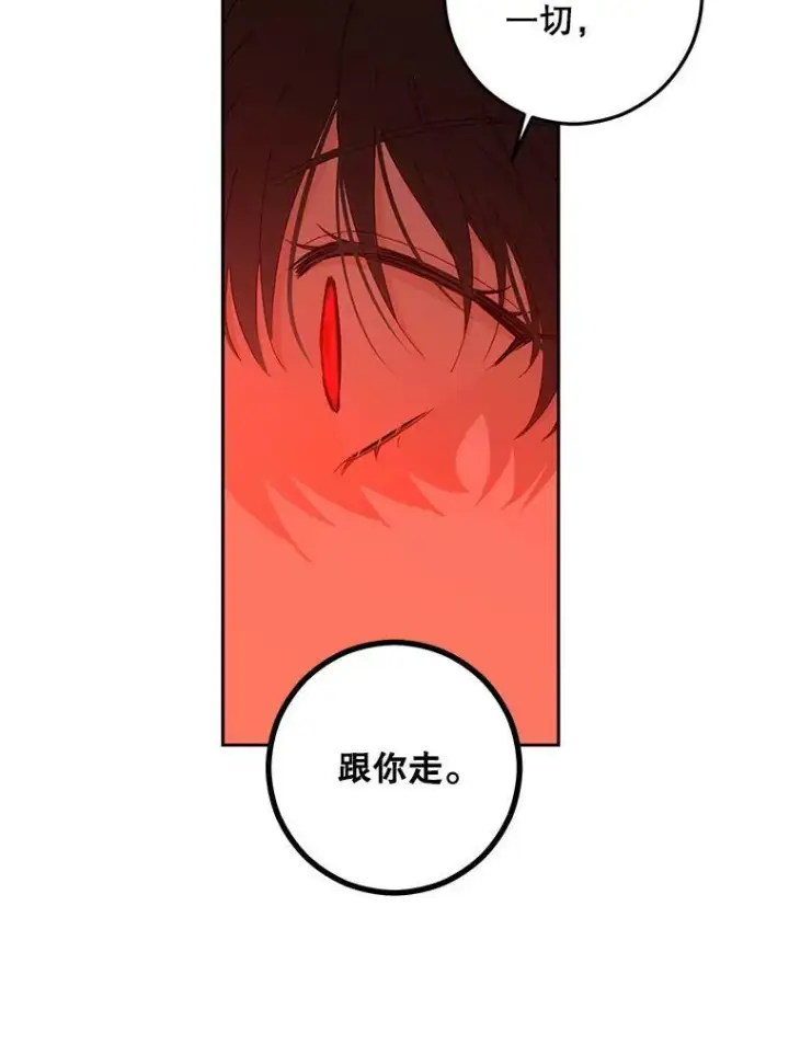 《偶然开启女尊游戏》41.尤丽尔再次出现图51