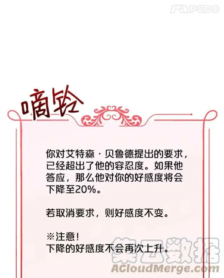 《偶然开启女尊游戏》41.尤丽尔再次出现图52