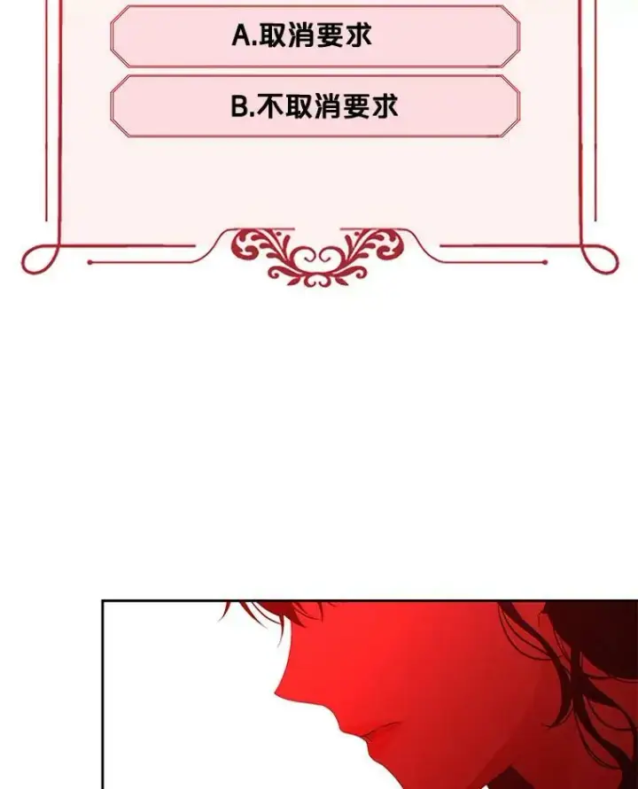 《偶然开启女尊游戏》41.尤丽尔再次出现图53
