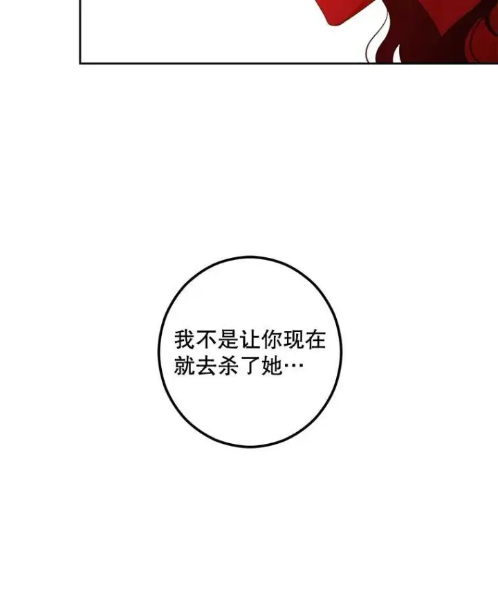 《偶然开启女尊游戏》41.尤丽尔再次出现图54