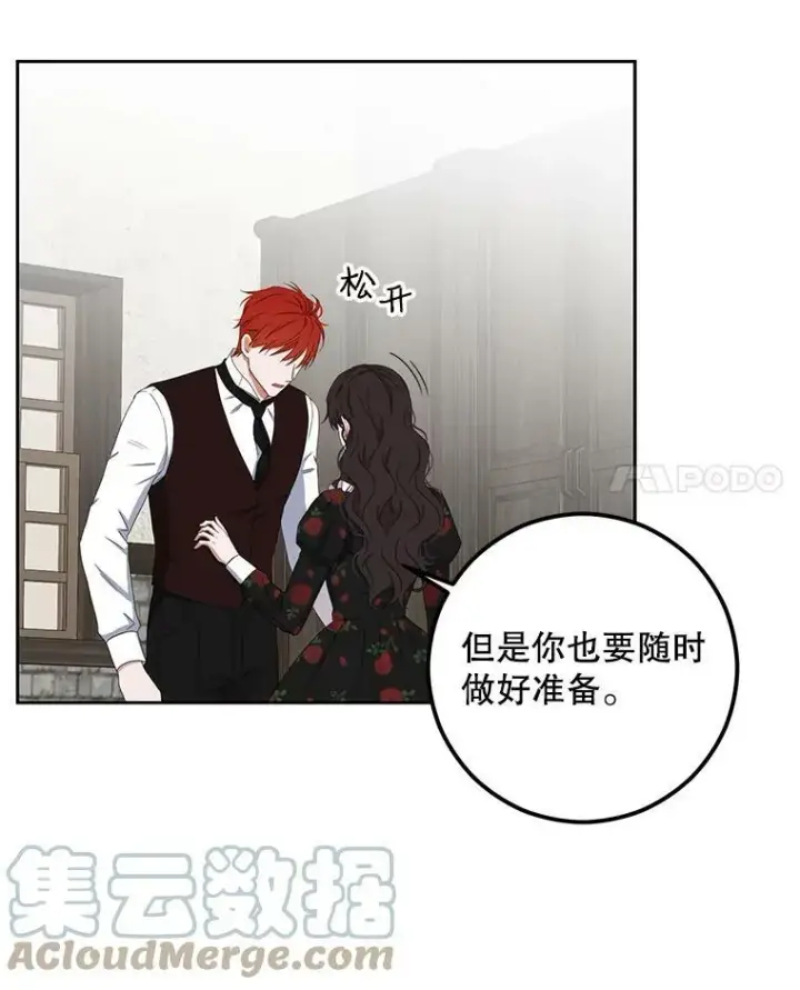 《偶然开启女尊游戏》41.尤丽尔再次出现图55