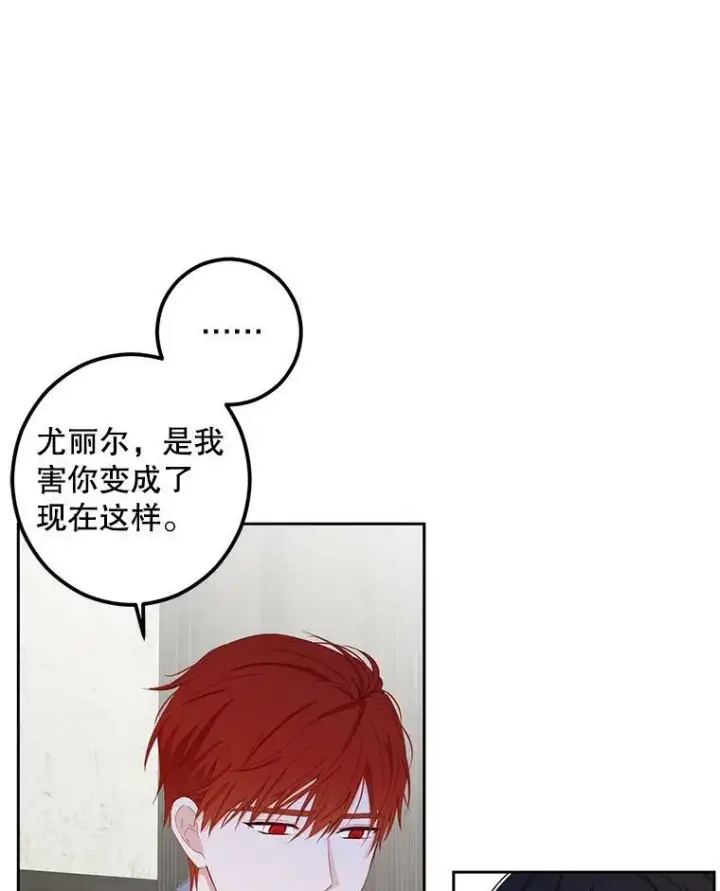 《偶然开启女尊游戏》41.尤丽尔再次出现图56