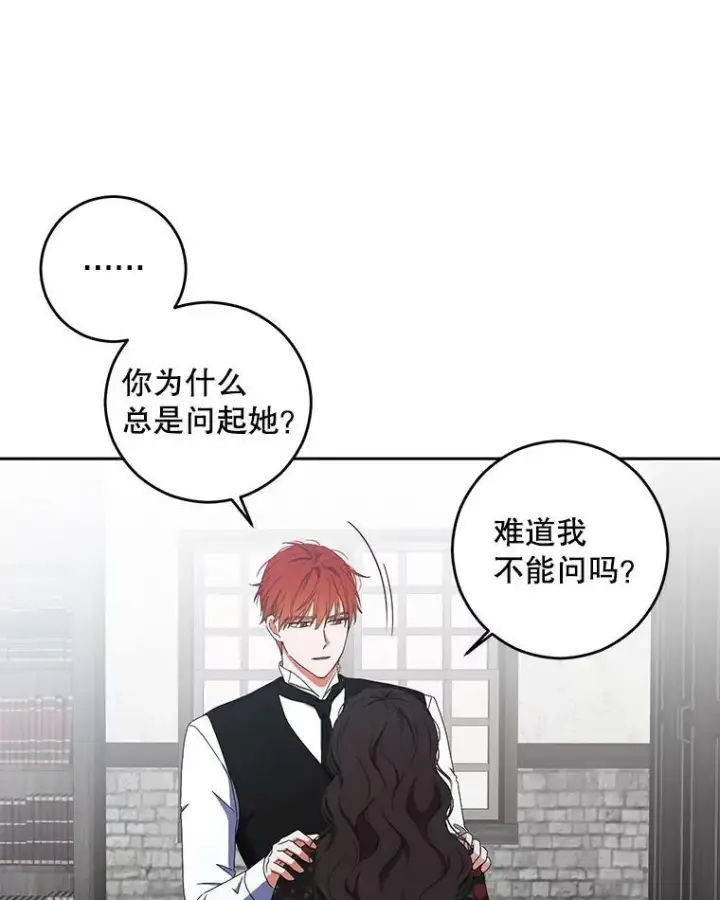 《偶然开启女尊游戏》41.尤丽尔再次出现图6