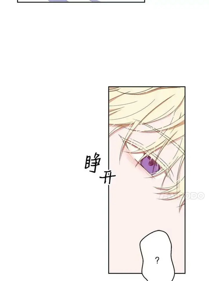 《偶然开启女尊游戏》41.尤丽尔再次出现图65