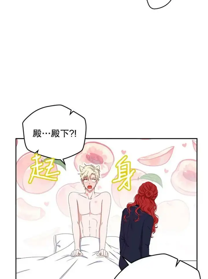 《偶然开启女尊游戏》41.尤丽尔再次出现图66