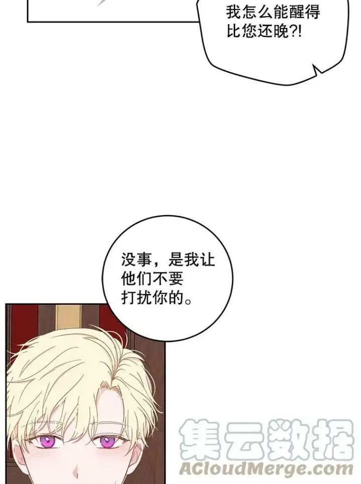 《偶然开启女尊游戏》41.尤丽尔再次出现图67