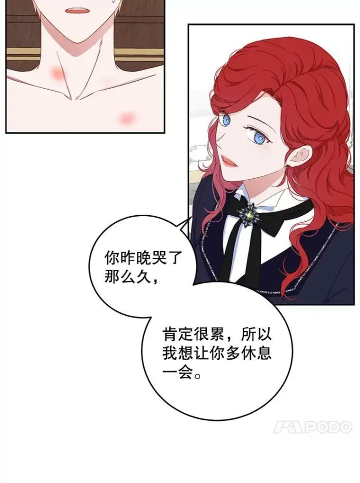 《偶然开启女尊游戏》41.尤丽尔再次出现图68