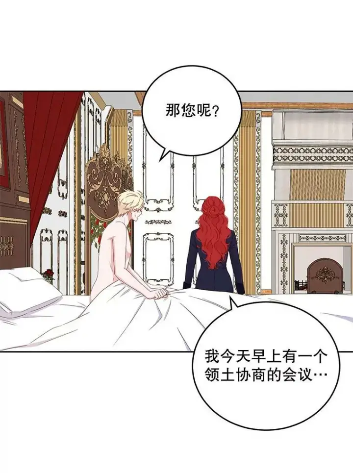 《偶然开启女尊游戏》41.尤丽尔再次出现图69