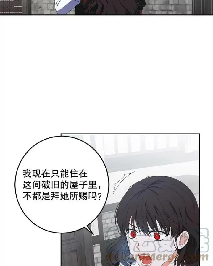 《偶然开启女尊游戏》41.尤丽尔再次出现图7