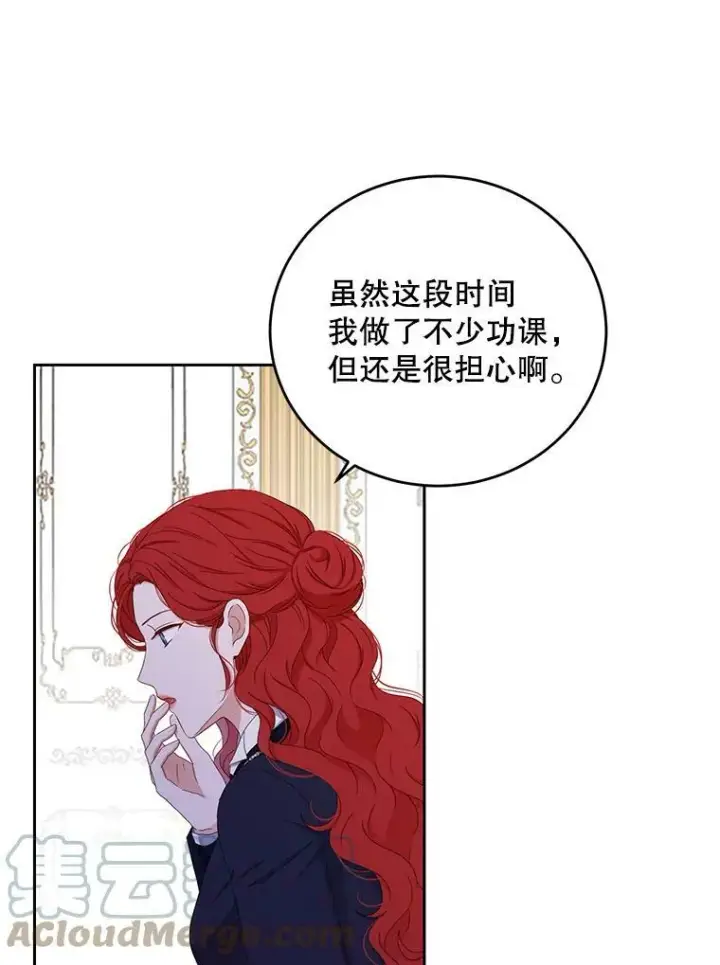 《偶然开启女尊游戏》41.尤丽尔再次出现图70