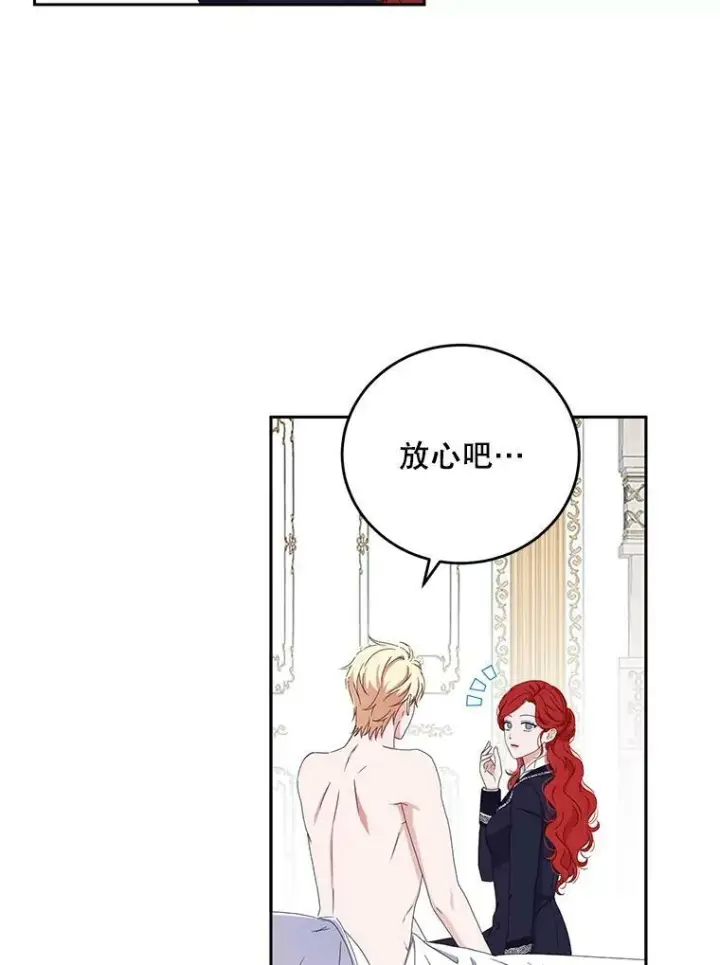 《偶然开启女尊游戏》41.尤丽尔再次出现图71
