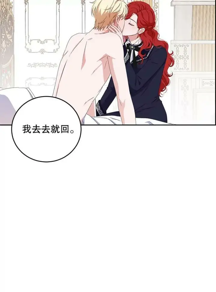 《偶然开启女尊游戏》41.尤丽尔再次出现图74