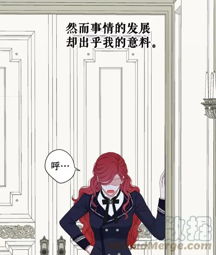 《偶然开启女尊游戏》41.尤丽尔再次出现图76