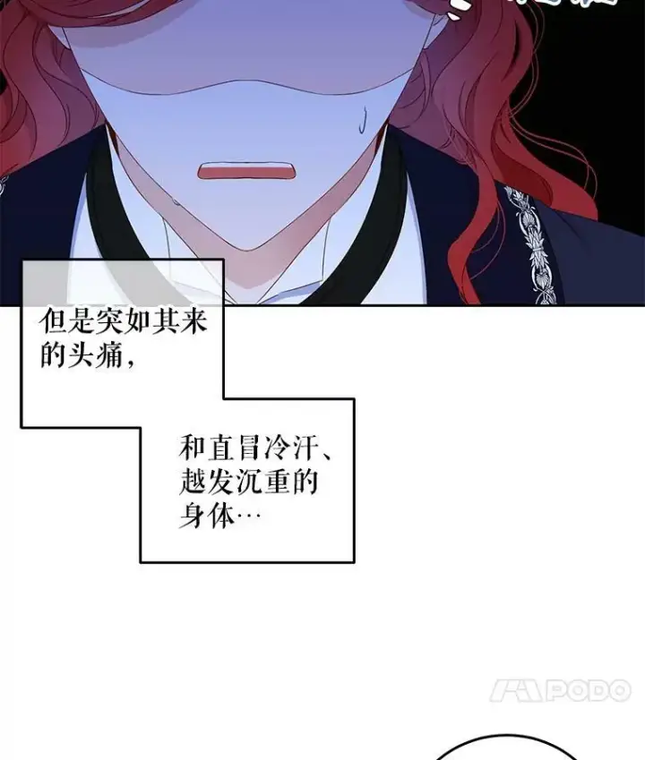 《偶然开启女尊游戏》41.尤丽尔再次出现图78