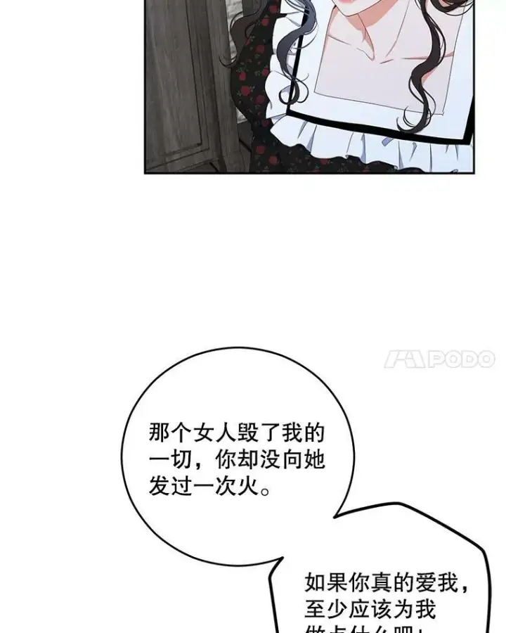 《偶然开启女尊游戏》41.尤丽尔再次出现图8