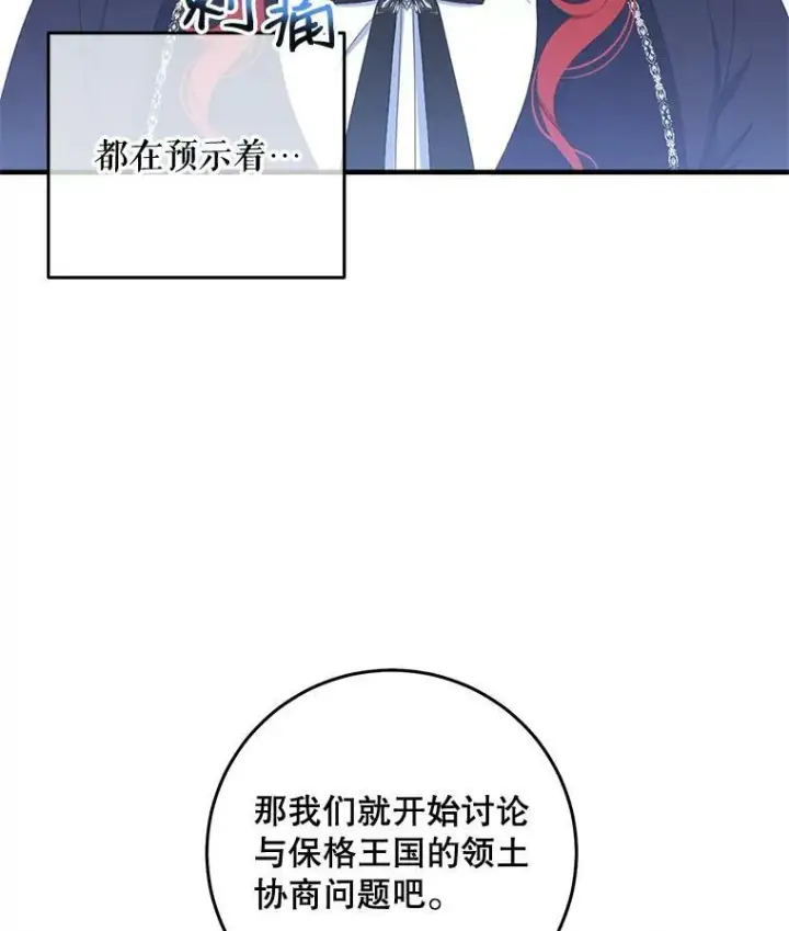 《偶然开启女尊游戏》41.尤丽尔再次出现图80