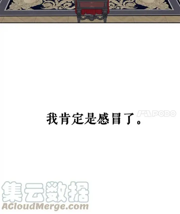 《偶然开启女尊游戏》41.尤丽尔再次出现图82