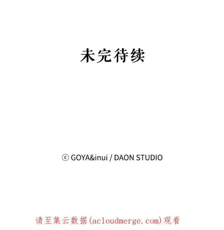 《偶然开启女尊游戏》41.尤丽尔再次出现图83