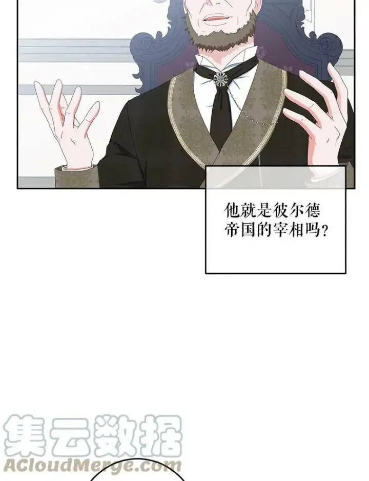 《偶然开启女尊游戏》42.会议上的争吵图10