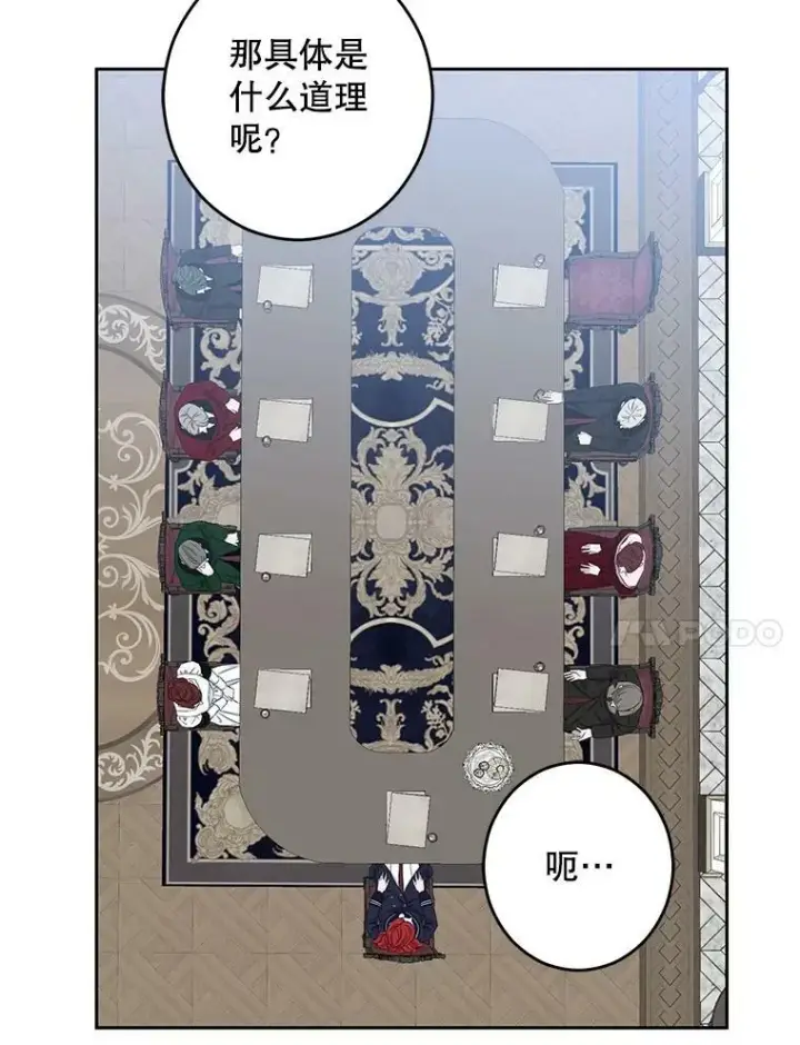 《偶然开启女尊游戏》42.会议上的争吵图11