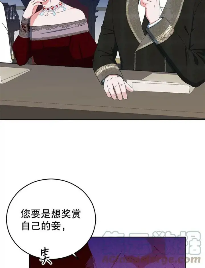 《偶然开启女尊游戏》42.会议上的争吵图13