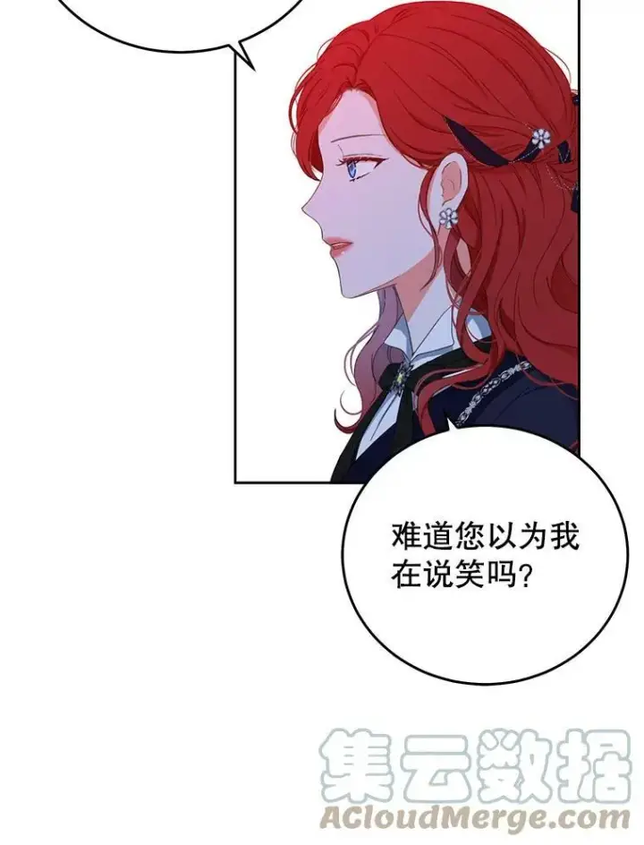 《偶然开启女尊游戏》42.会议上的争吵图16