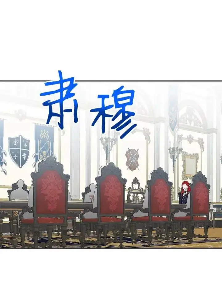 《偶然开启女尊游戏》42.会议上的争吵图17