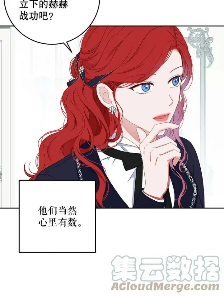 《偶然开启女尊游戏》42.会议上的争吵图22