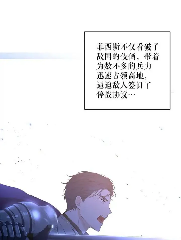 《偶然开启女尊游戏》42.会议上的争吵图23