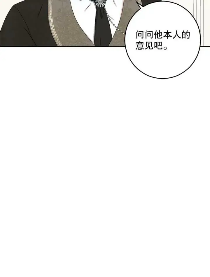 《偶然开启女尊游戏》42.会议上的争吵图26