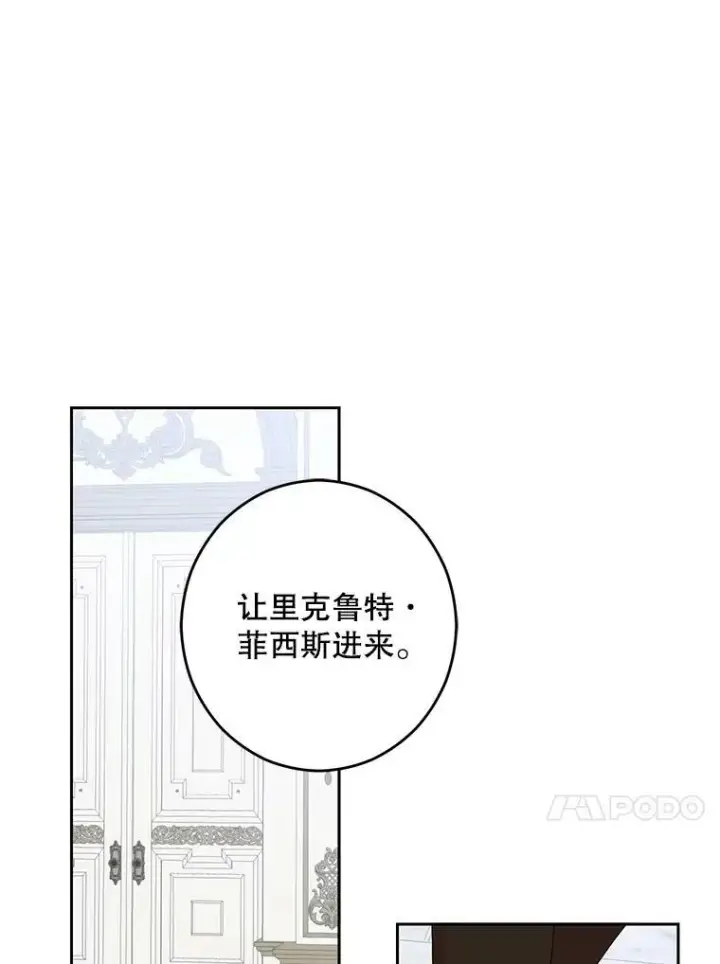 《偶然开启女尊游戏》42.会议上的争吵图27