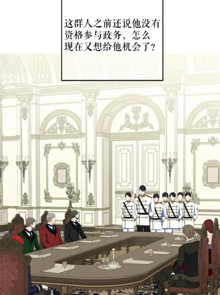 《偶然开启女尊游戏》42.会议上的争吵图29