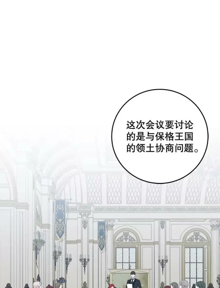 《偶然开启女尊游戏》42.会议上的争吵图3
