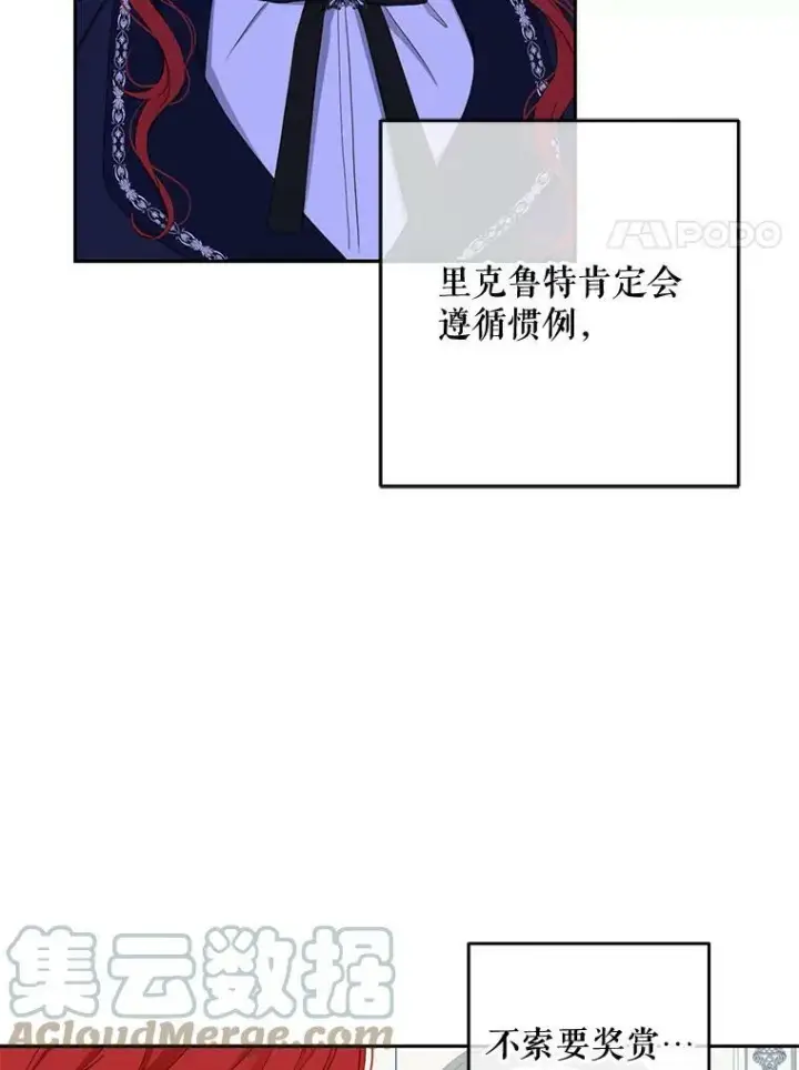 《偶然开启女尊游戏》42.会议上的争吵图34