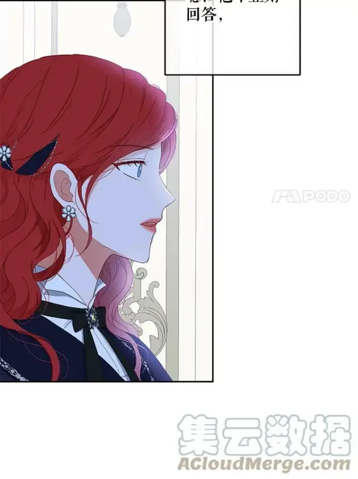 《偶然开启女尊游戏》42.会议上的争吵图37